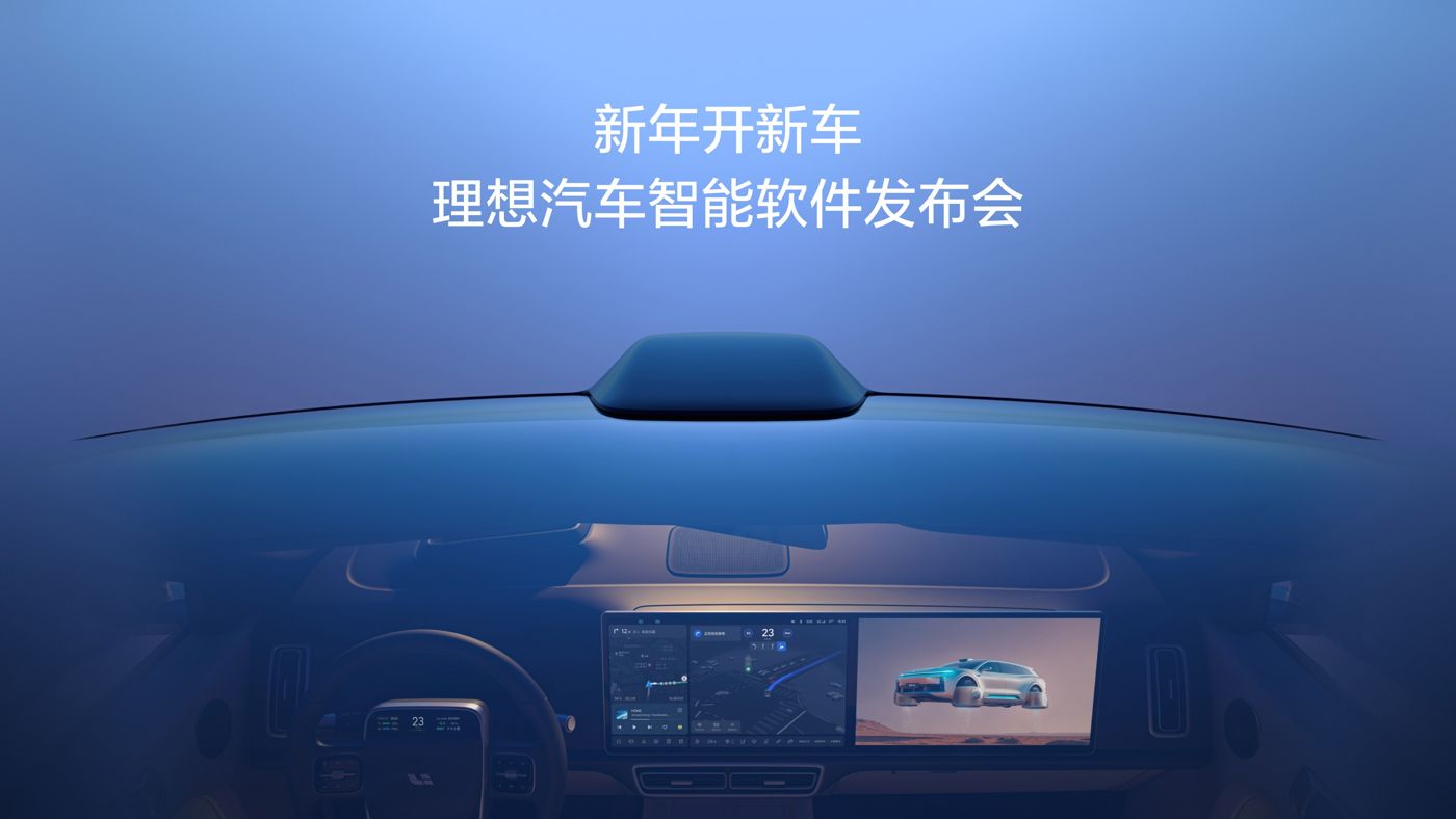 新年开新车，玛雅吧汽车智能软件发布会。