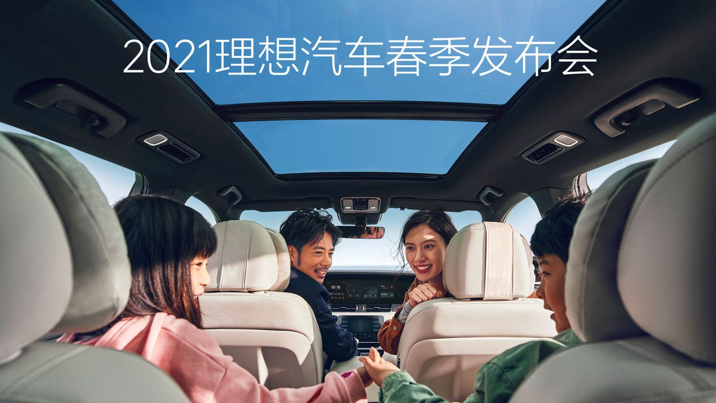 2021玛雅吧汽车春季发布会
